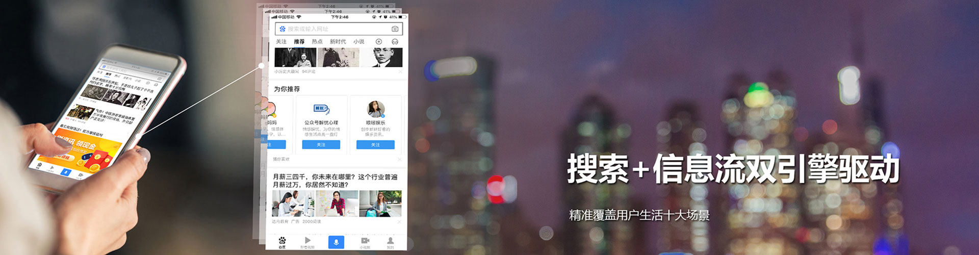 白塔信息流运营